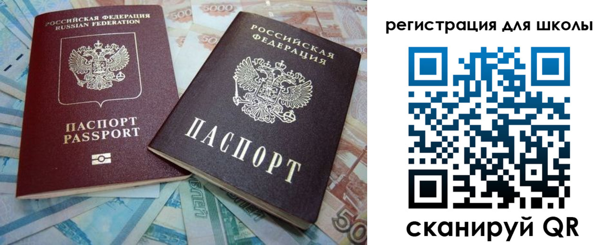 временная регистрация в квартире в Белебее