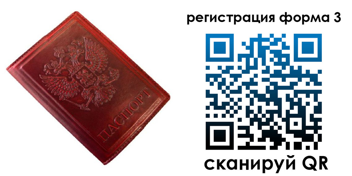 временная прописка в Белебее