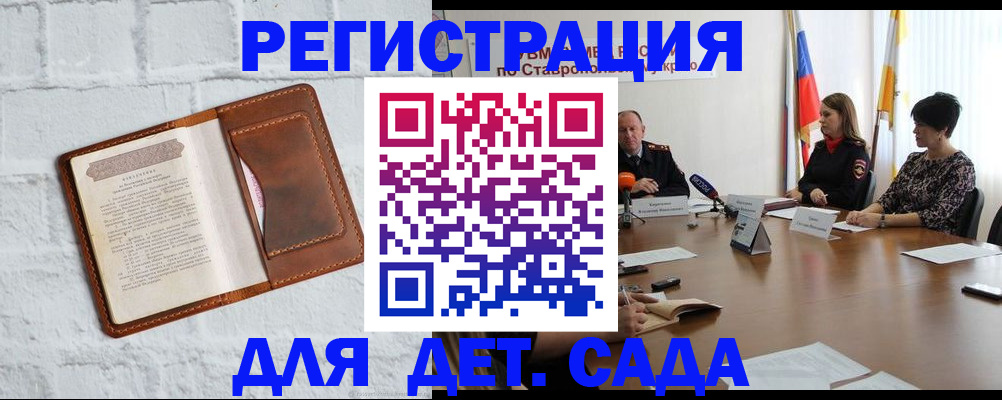 временная прописка в Белебее