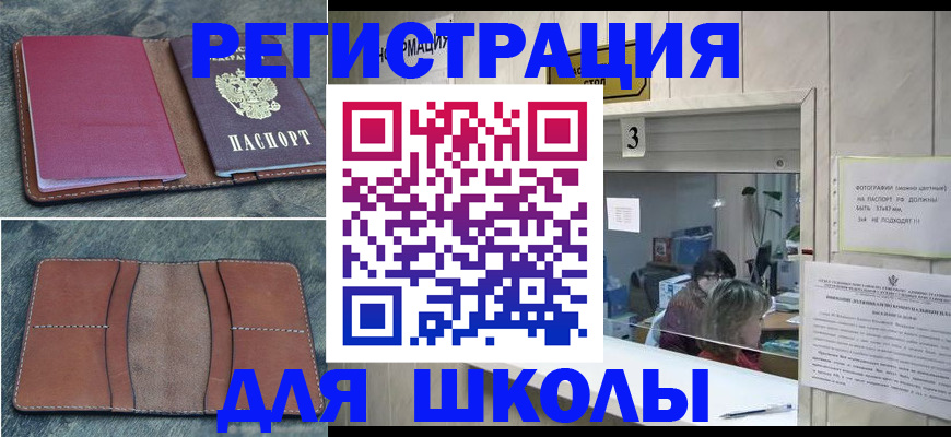 временная регистрация надежно в Белебее