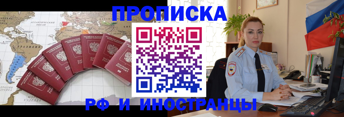 временная регистрация 2025 в Белебее