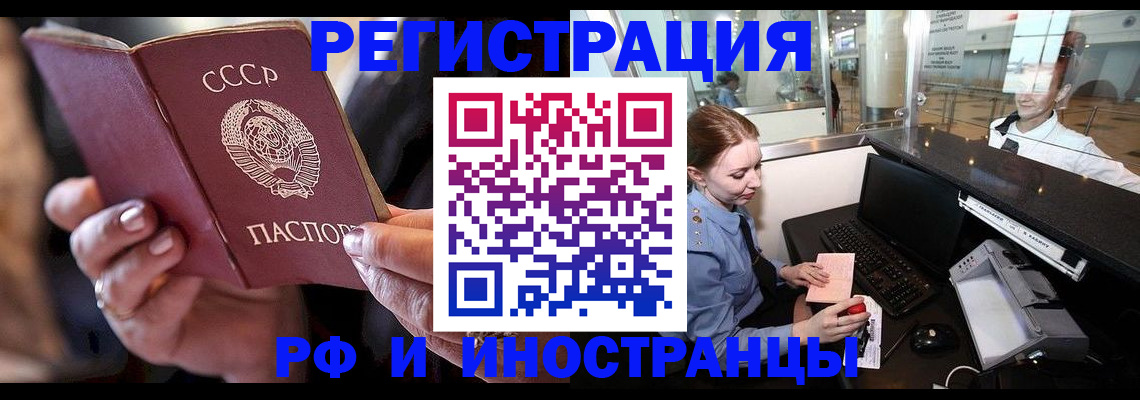 временная регистрация собственник в Белебее